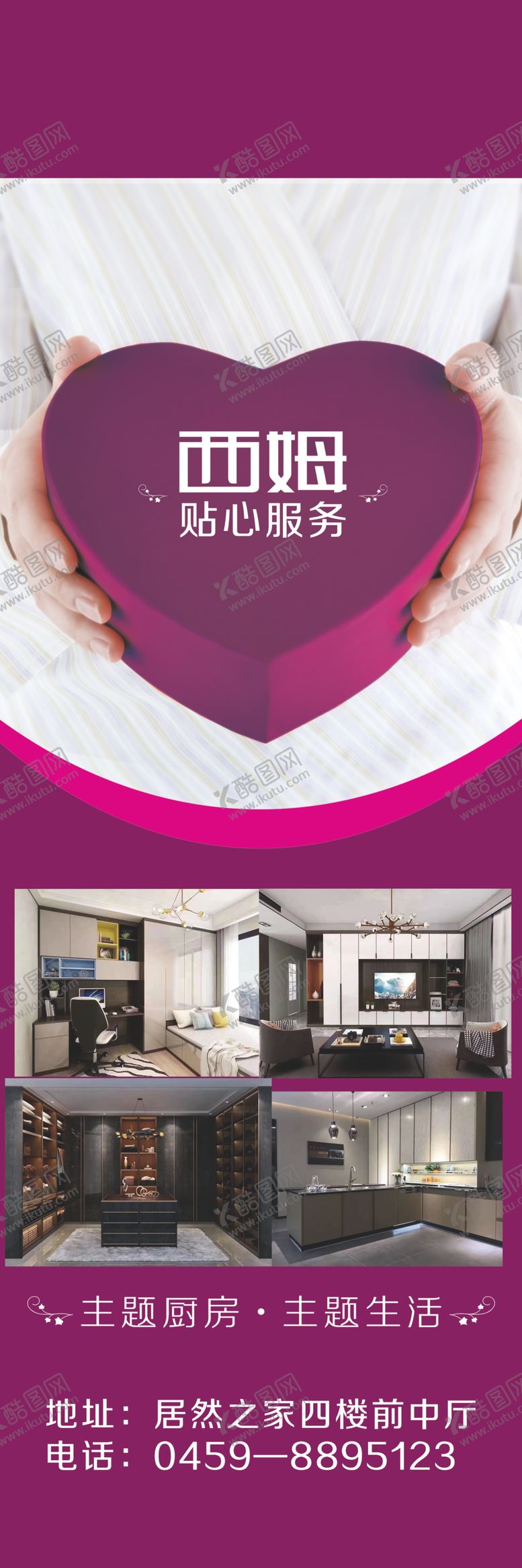 编号：18478310281402486249【酷图网】源文件下载-西姆橱柜