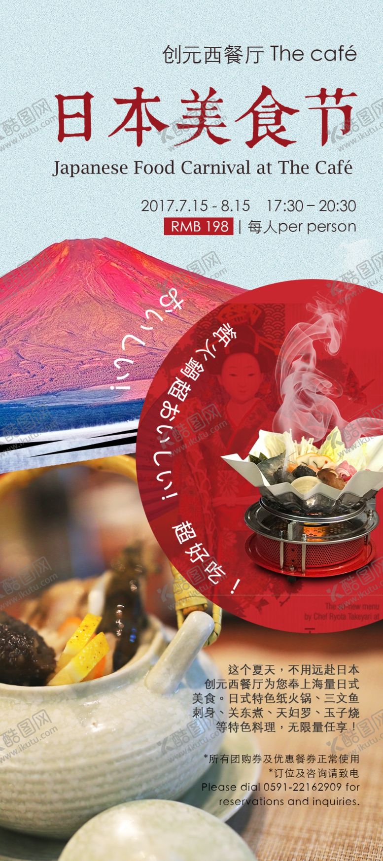 编号：13544903281634473600【酷图网】源文件下载-美食海报