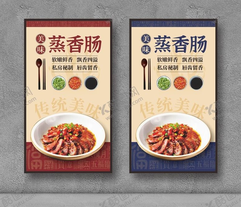 编号：28617512101014354544【酷图网】源文件下载-蒸香肠美食海报餐饮展板