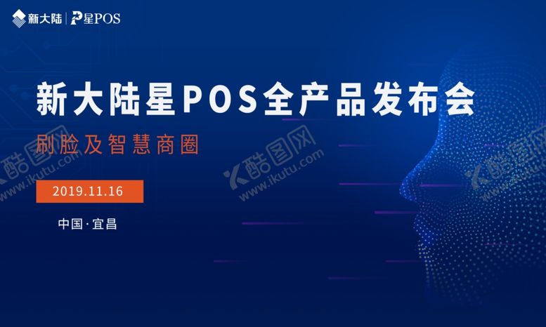 编号：11448110281201416964【酷图网】源文件下载-蓝色科技背景板KV