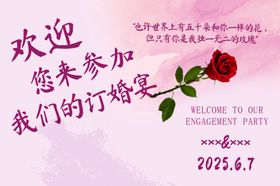 订婚背景粉色礼一只玫瑰