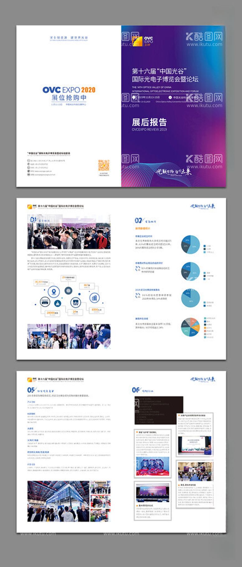 编号：10034012021657561286【酷图网】源文件下载-光博会展后报告