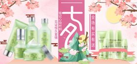 编号：55207510160654202342【酷图网】源文件下载-化妆品海报  美妆 补水保湿 