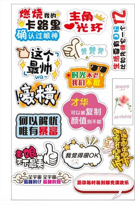 手举牌加油牌
