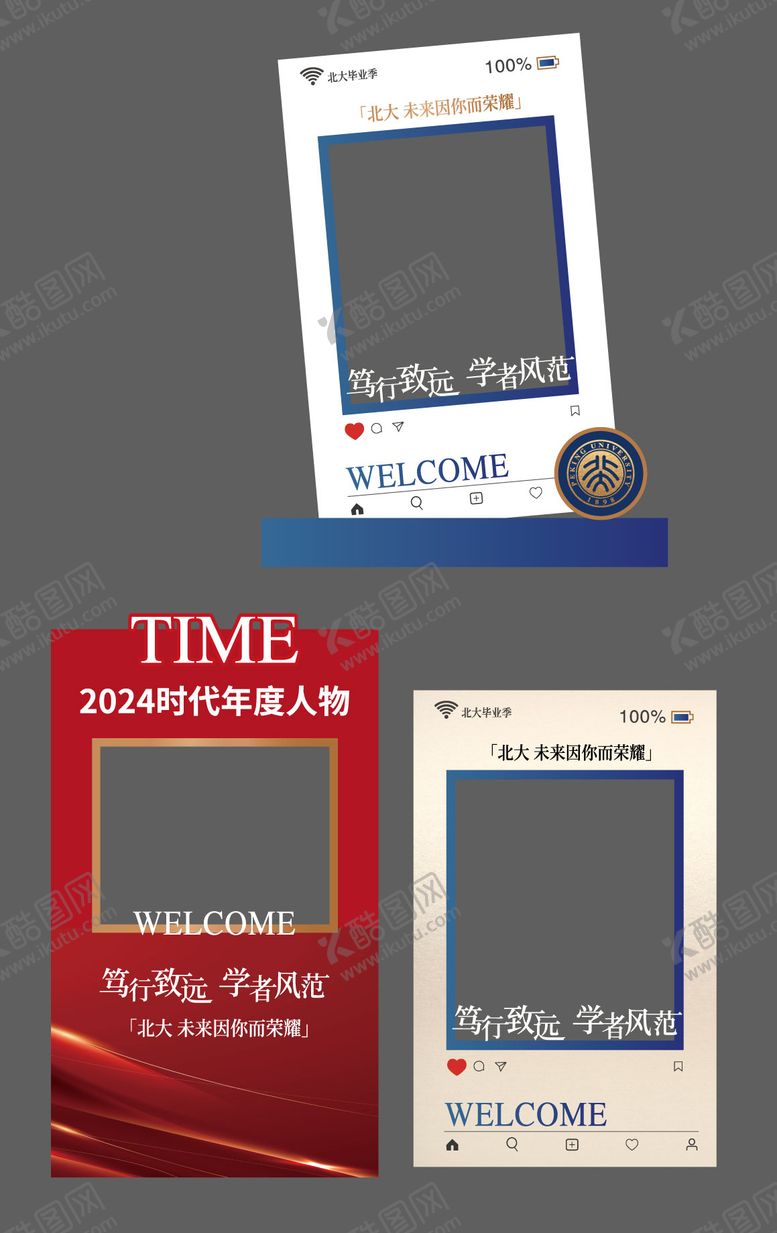 编号：43450009220416162422【酷图网】源文件下载-校园打卡美陈