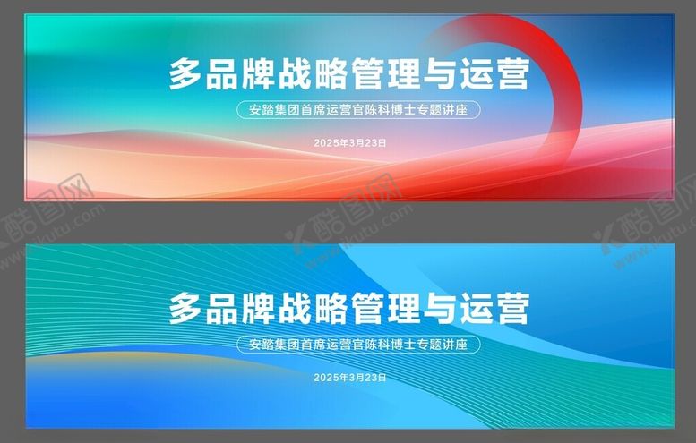 编号：18807109291643461877【酷图网】源文件下载-讲座主视觉