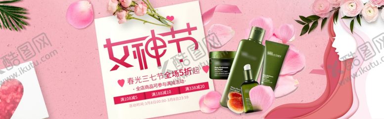 编号：53208811010003085557【酷图网】源文件下载-女生节