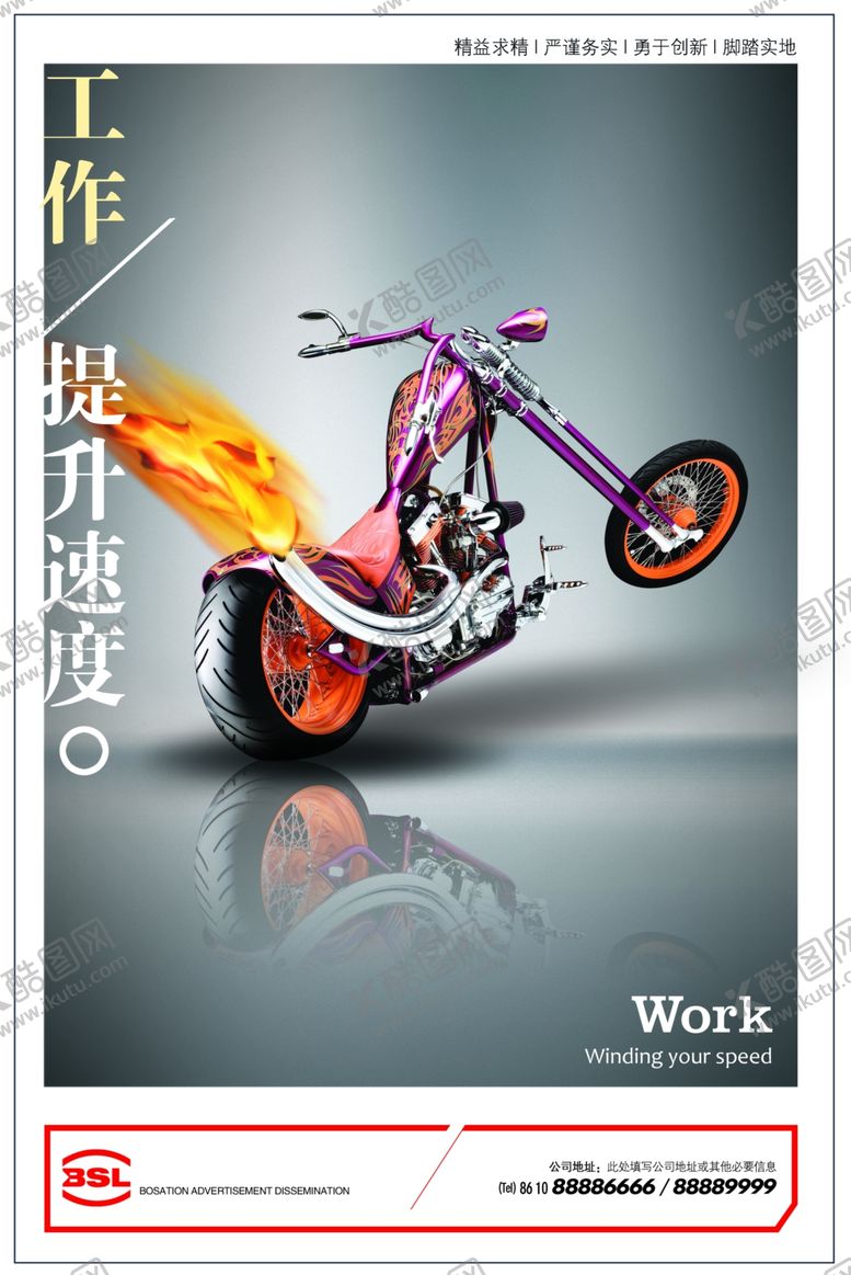 编号：91184609211530326185【酷图网】源文件下载-企业文化展板