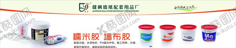 编号：34308104250016559695【酷图网】源文件下载-平面设计广告贴画墙纸