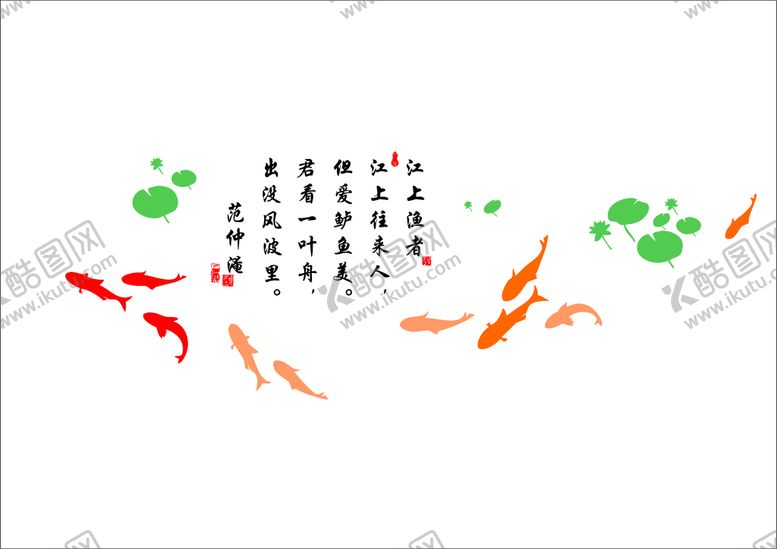 编号：91731210250113218787【酷图网】源文件下载-江上渔者