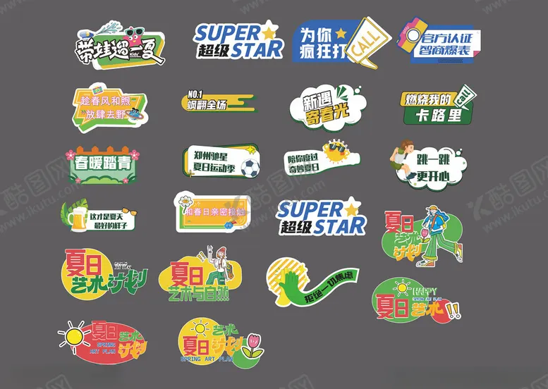 编号：46351004301210357220【酷图网】源文件下载-多彩创意卡通风格标签集合