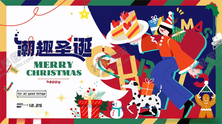编号：34157911020623331125【酷图网】源文件下载-潮趣圣诞主题装饰素材