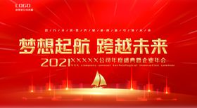 虎年新年企业年会展板舞台背景202220222022公司