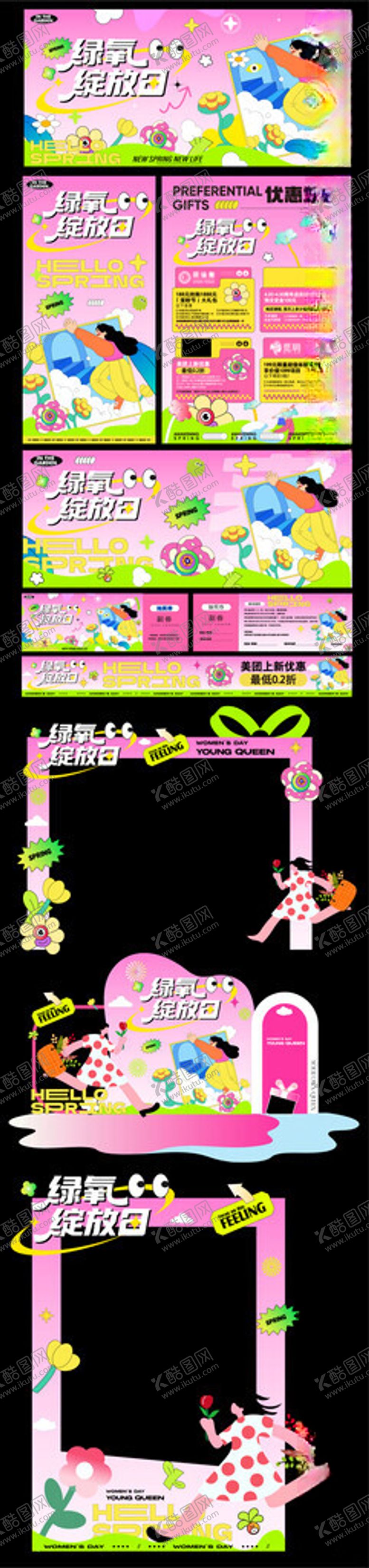 编号：65497905240257104504【酷图网】源文件下载-市集美陈物料