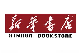 新华书店logo