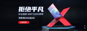 五一大放价电商数码家电大气黑色
