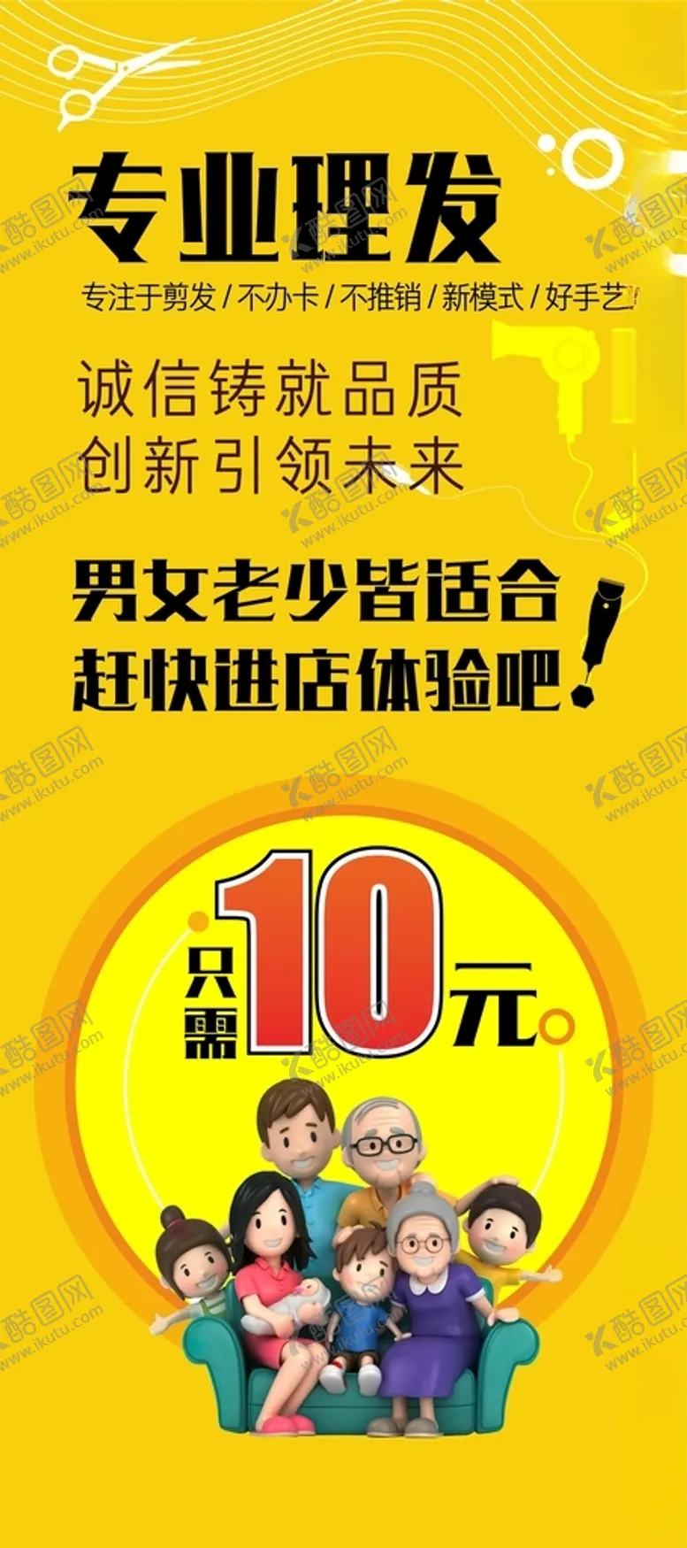 编号：54529001130920271215【酷图网】源文件下载-理发门型架设计