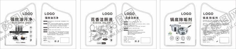 编号：26538601260821518423【酷图网】源文件下载-油污净标签