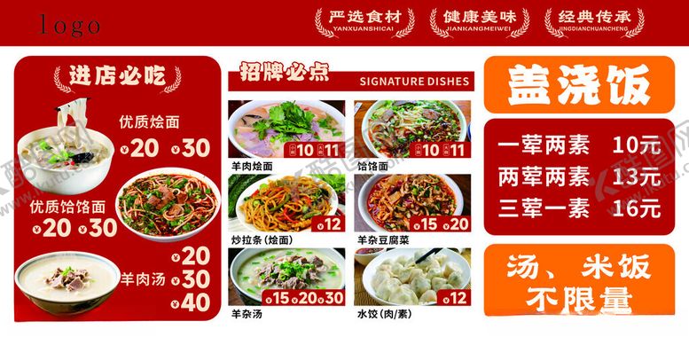 编号：81094204041831547538【酷图网】源文件下载-餐饮灯箱设计