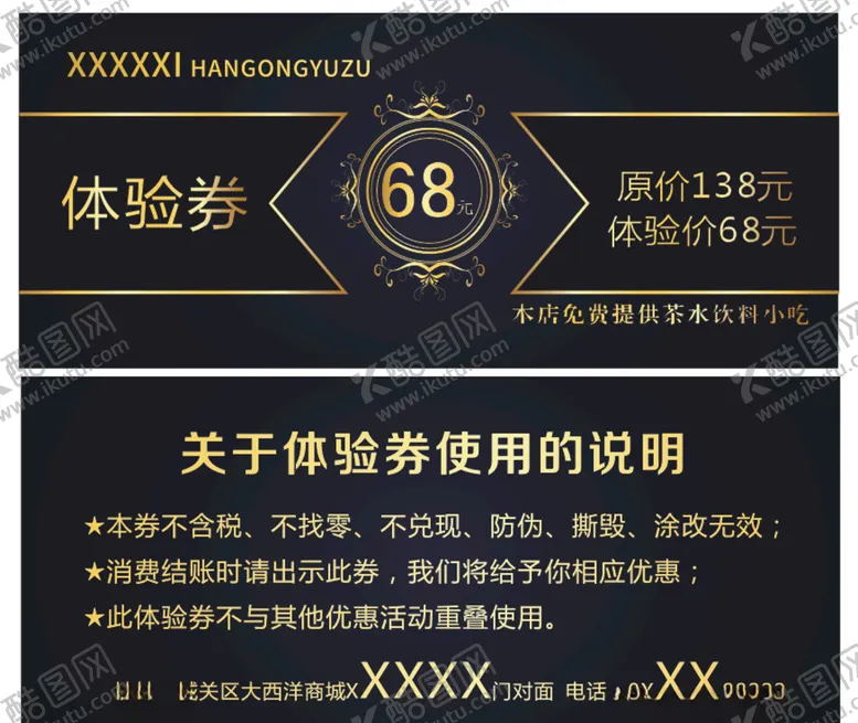 编号：75819106290732569651【酷图网】源文件下载-体验券