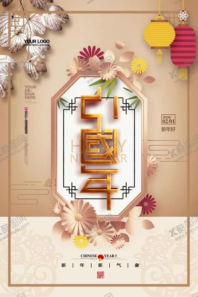 编号：71518307081529074355【酷图网】源文件下载-鼠年