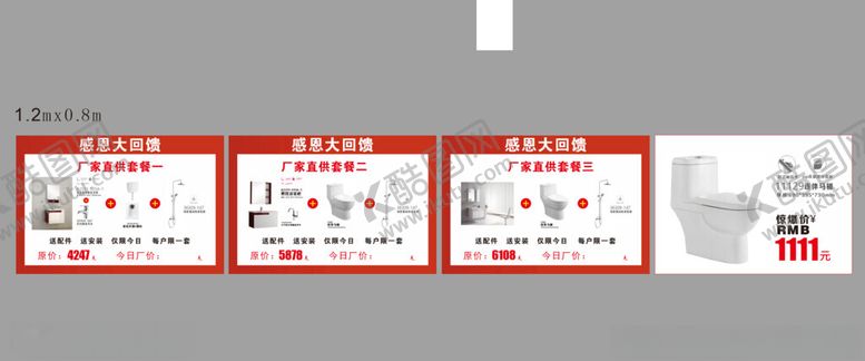 编号：70473109120107219559【酷图网】源文件下载-感恩大回馈