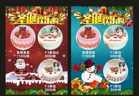 圣诞节蛋糕海报