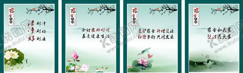 编号：59518910170946231791【酷图网】源文件下载-宿舍文化