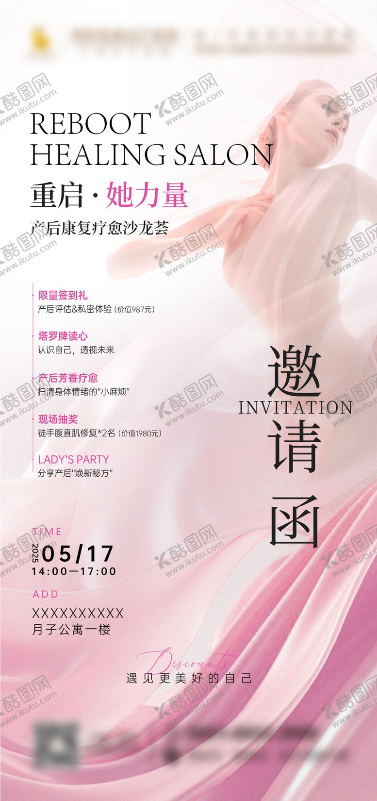 编号：30309104211623328177【酷图网】源文件下载-活动邀请函