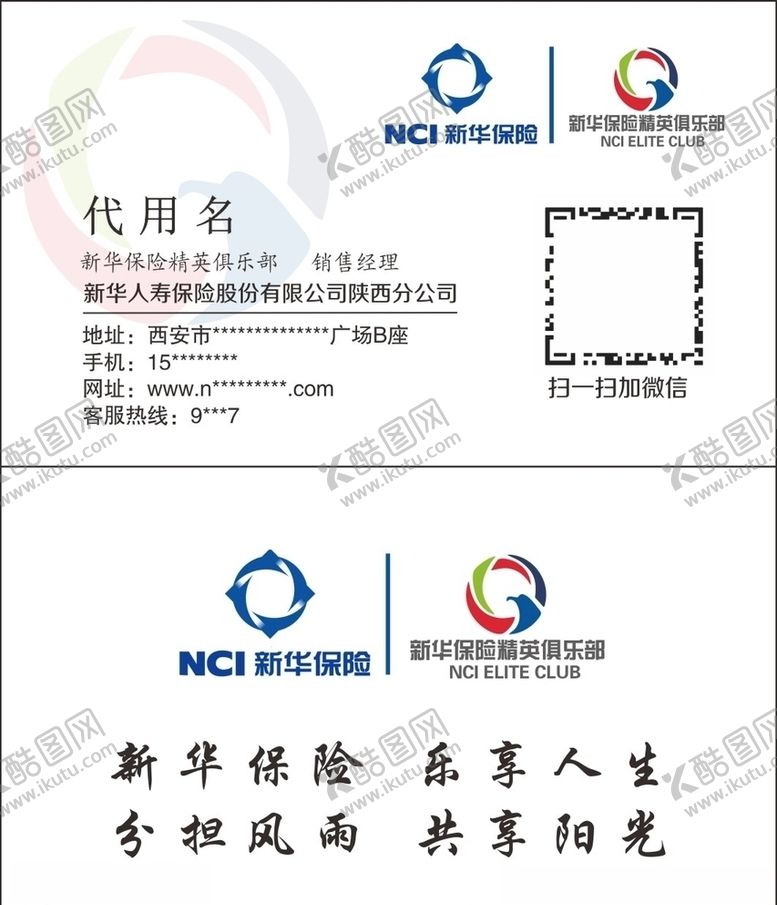 编号：41893609241752006530【酷图网】源文件下载-保险俱乐部