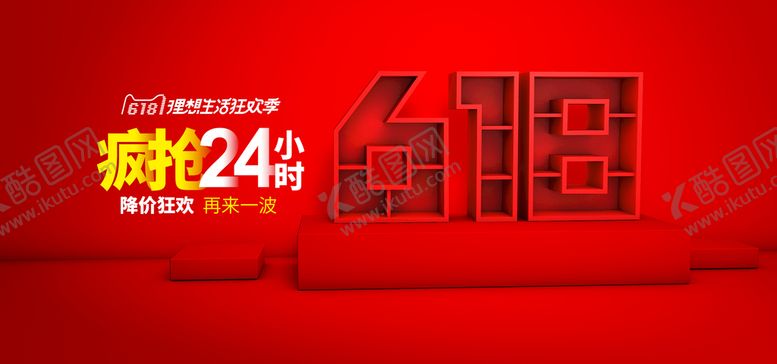 编号：74538910270034286943【酷图网】源文件下载-立体背景