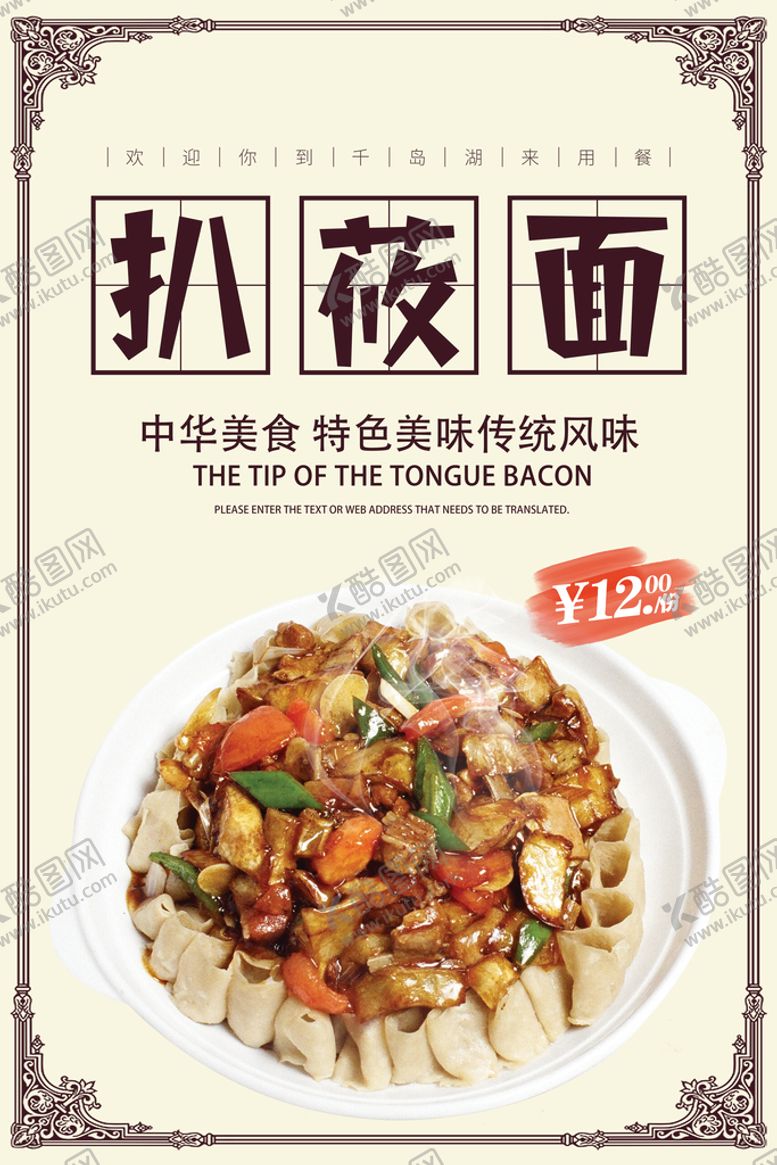 编号：08391509281639379631【酷图网】源文件下载-莜面
