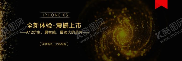 编号：34161309230733566072【酷图网】源文件下载-手机新品上市