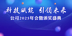 蓝色背景企业图展板