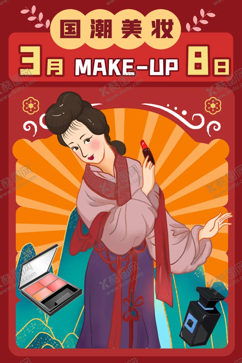 编号：50819310041931303467【酷图网】源文件下载-中国风海报          