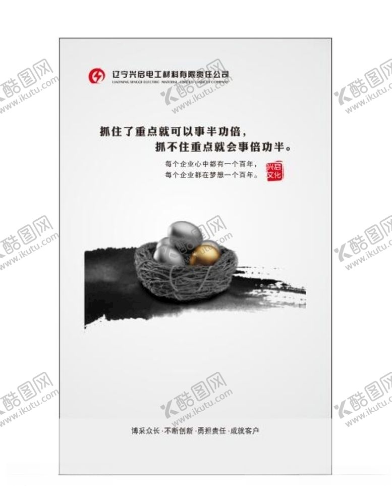 编号：71260403260731164152【酷图网】源文件下载-公司文化