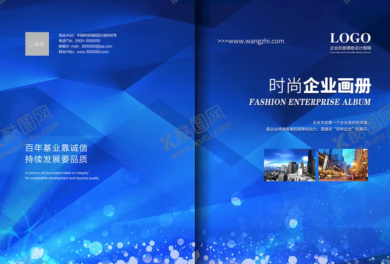 编号：56713409210725370741【酷图网】源文件下载-画册封面设计063