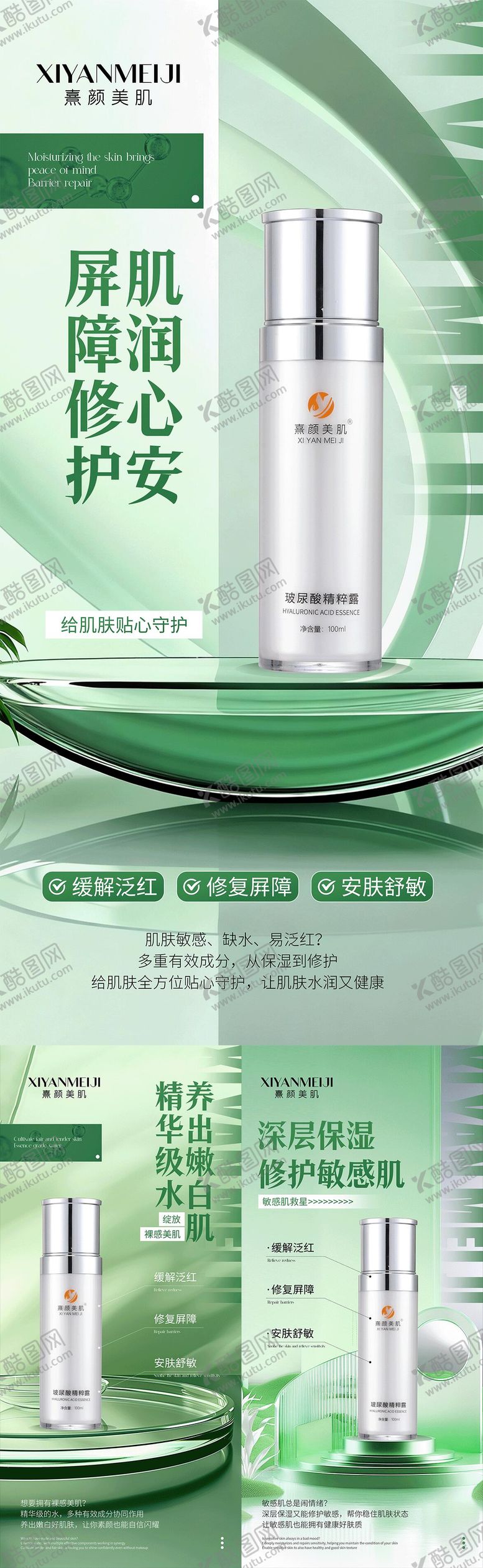 编号：74043711032250051814【酷图网】源文件下载-产品宣传海报