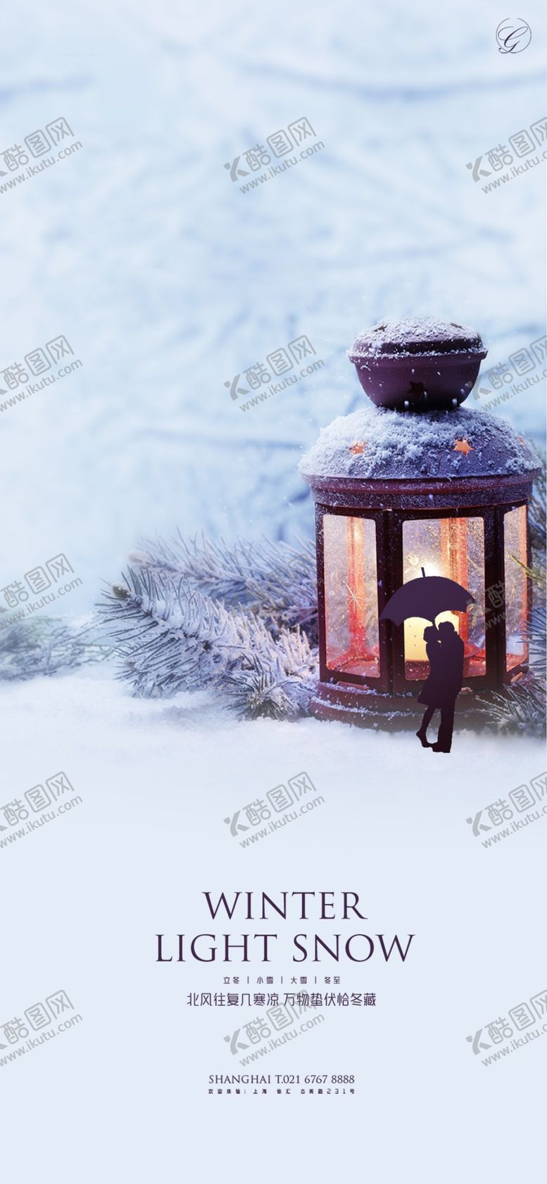 编号：84422404181259232236【酷图网】源文件下载-立冬小雪大雪冬至恋人系列稿