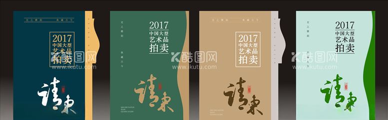 编号：77982303121552307068【酷图网】源文件下载-艺术品拍卖请柬