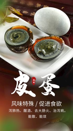 茶树菇美食促销活动宣传海报素材