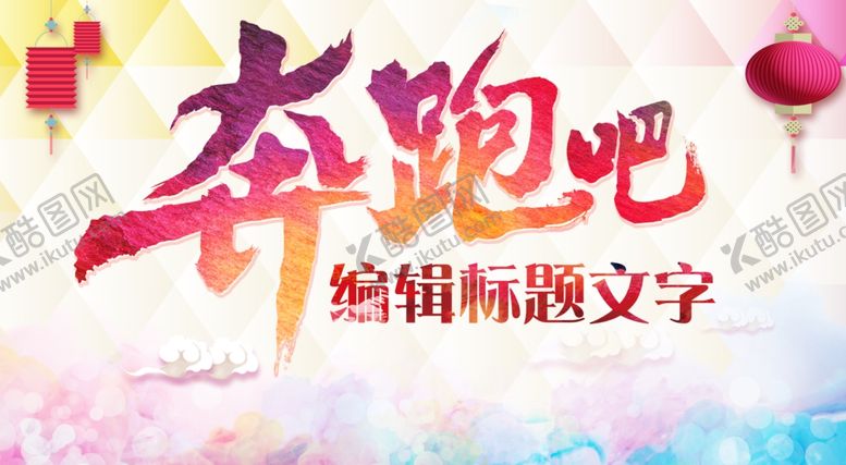编号：51830606301139404869【酷图网】源文件下载-年会海报