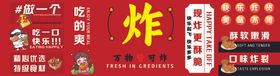 喜庆中式炸货店铺招牌