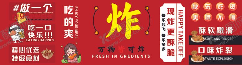 编号：70279110171158449074【酷图网】源文件下载-喜庆中式炸货店铺招牌