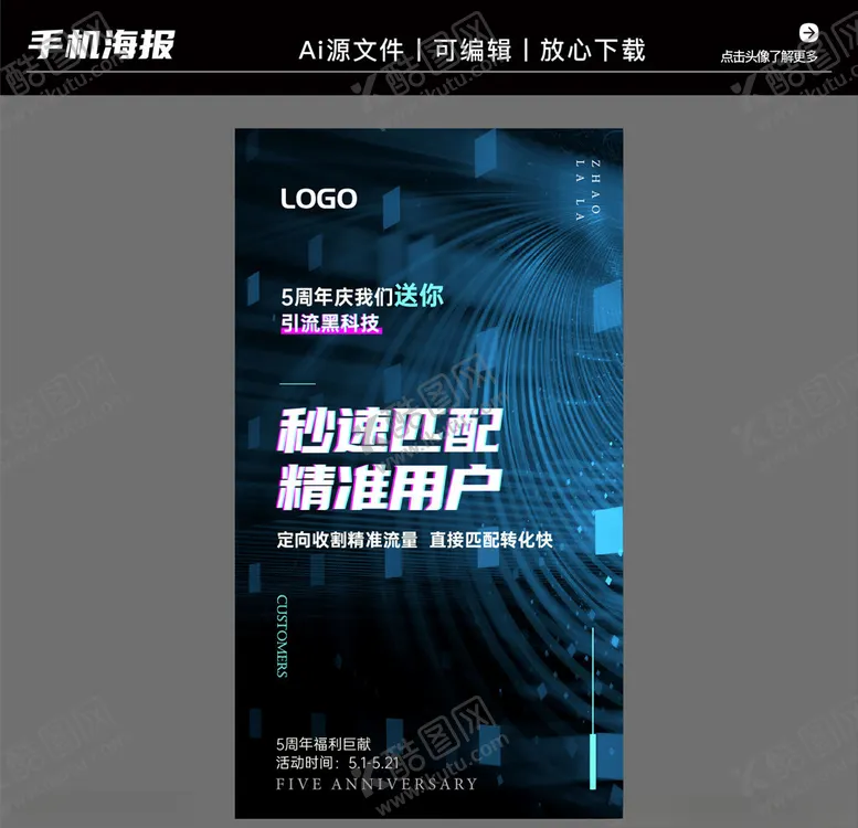 编号：80215804191926305439【酷图网】源文件下载-手机营销海报