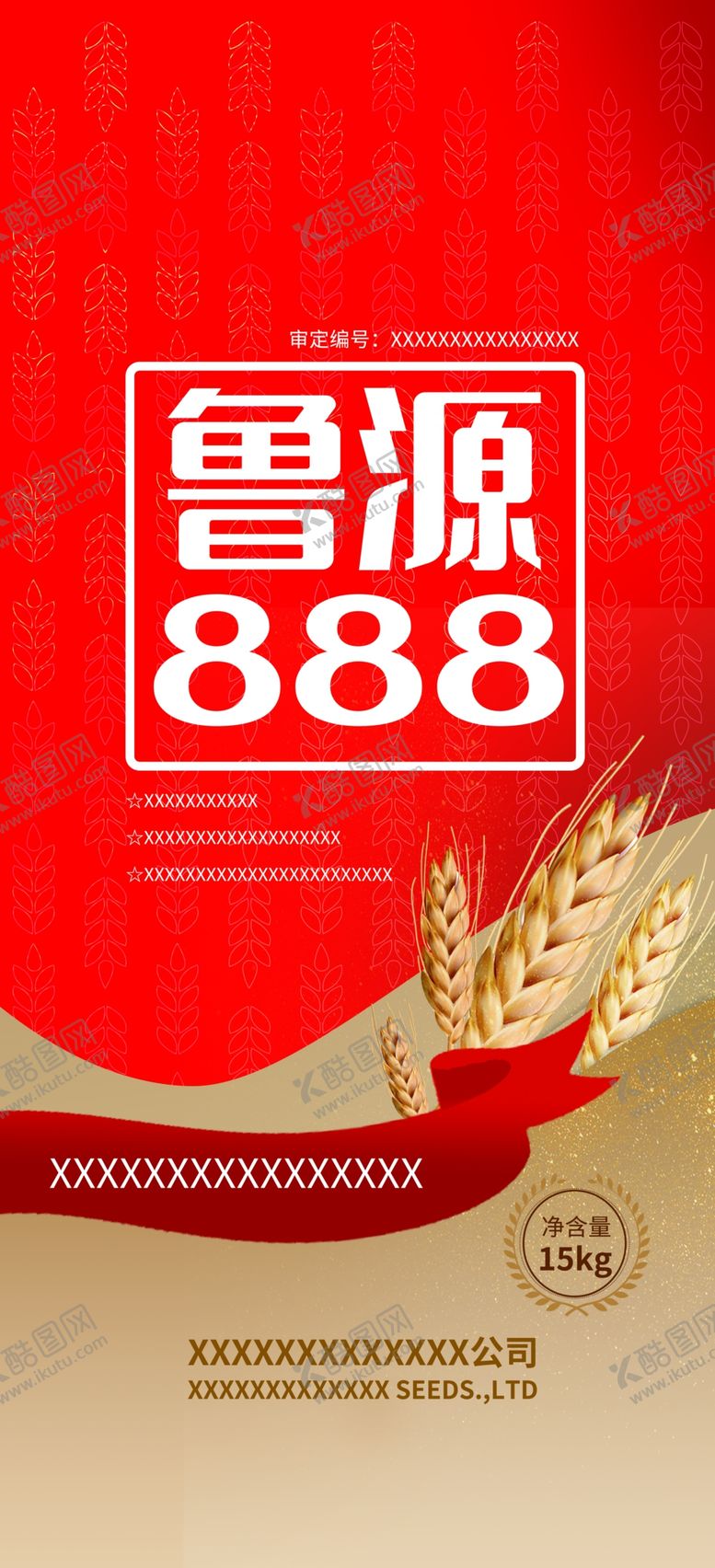 编号：44163509221629296863【酷图网】源文件下载-小麦包装
