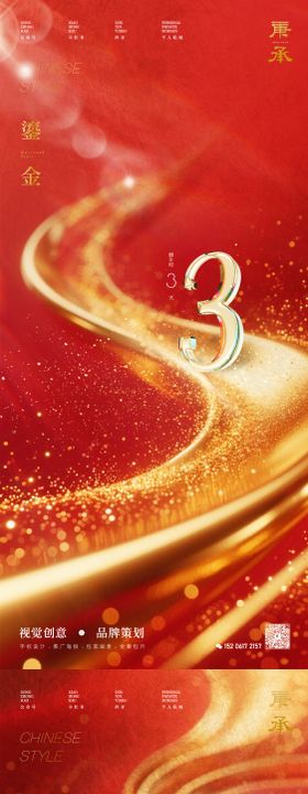 红金质感倒计时海报