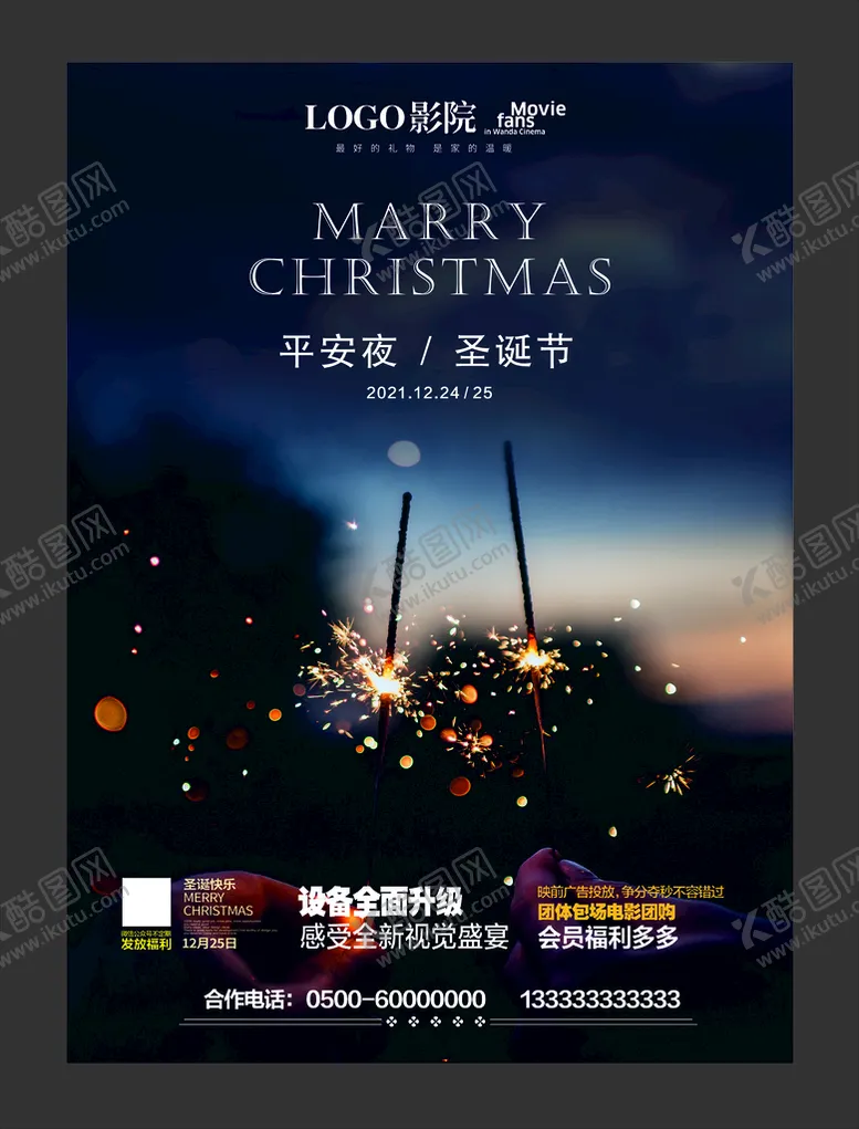 编号：75635710172143487268【酷图网】源文件下载-圣诞节