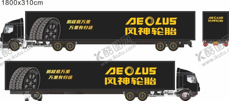 编号：98698304020257297611【酷图网】源文件下载-风神轮胎