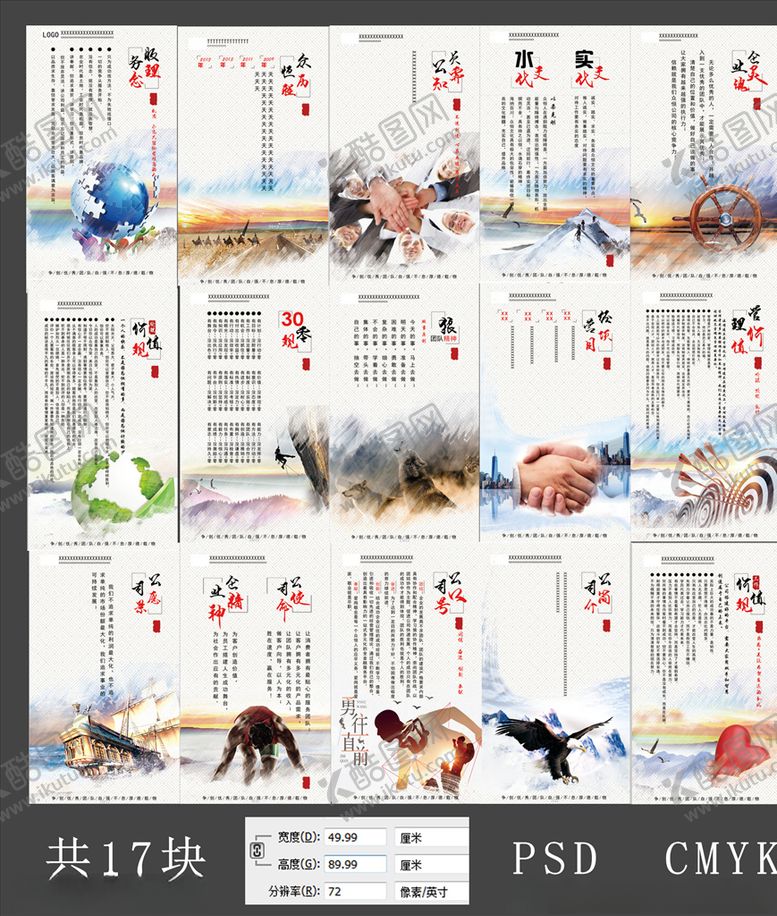 编号：78433305010019003359【酷图网】源文件下载-公司文化展板白色背景